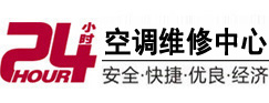 嘉黎24小时空调维修服务中心